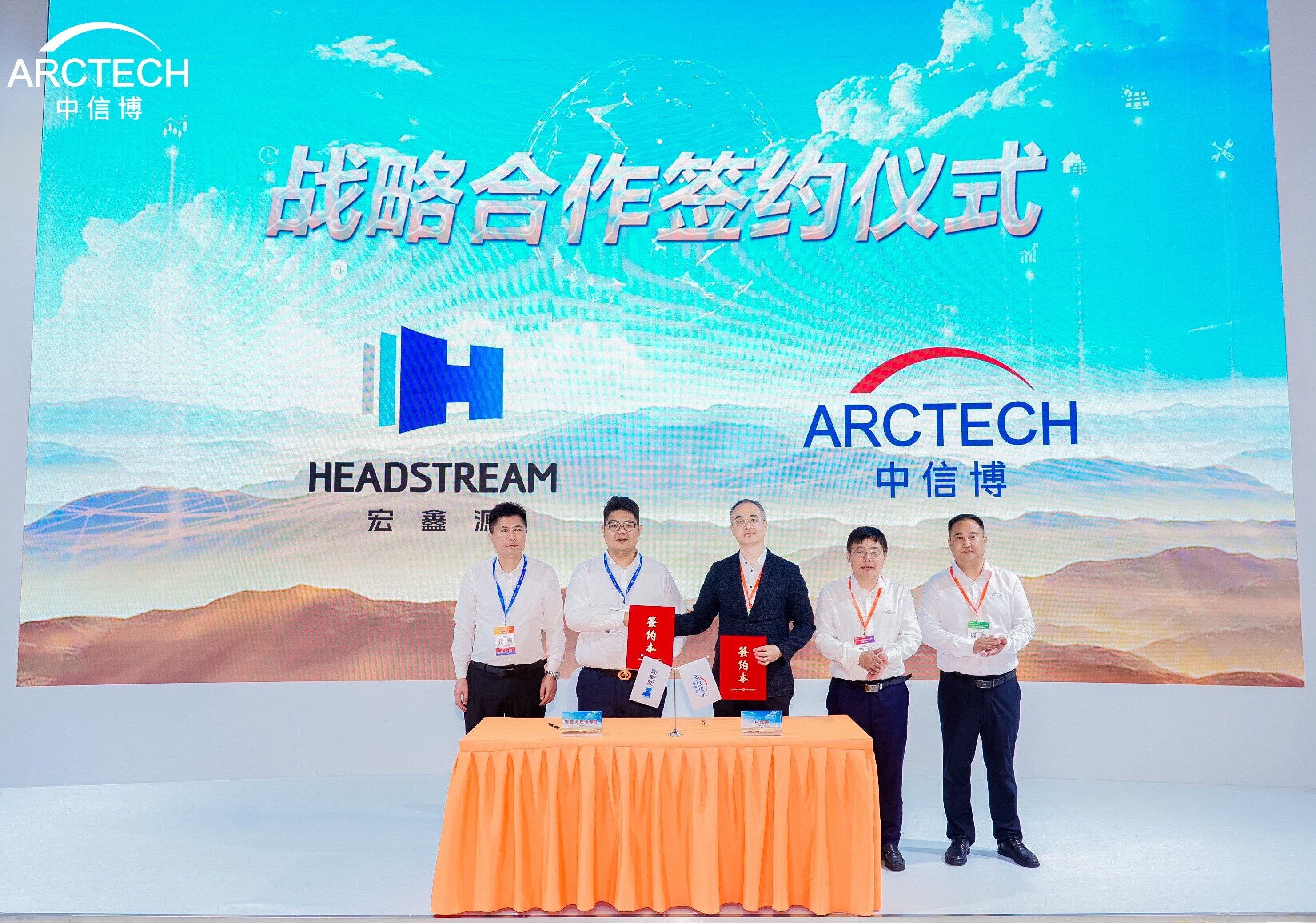 战略合作丨共创零碳未来，腾博会同中信博举行签约仪式！